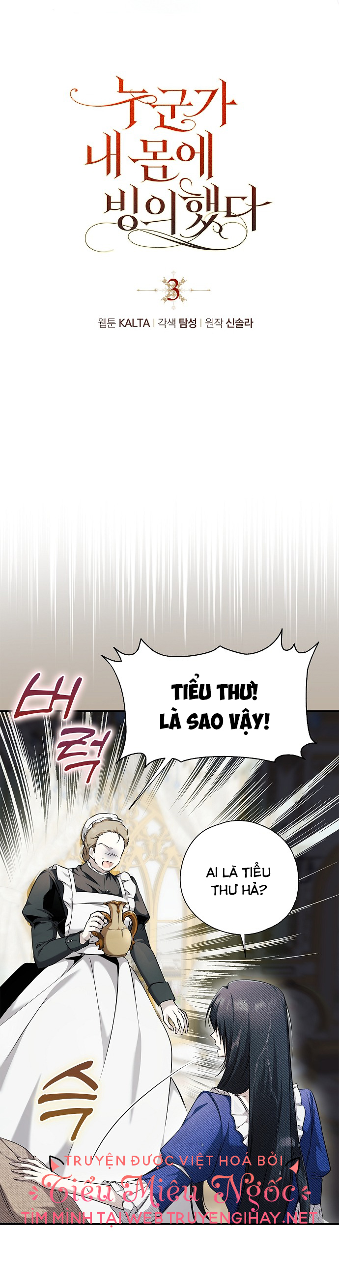 ai đó đang chiếm hữu cơ thể của tôi chapter 3 6