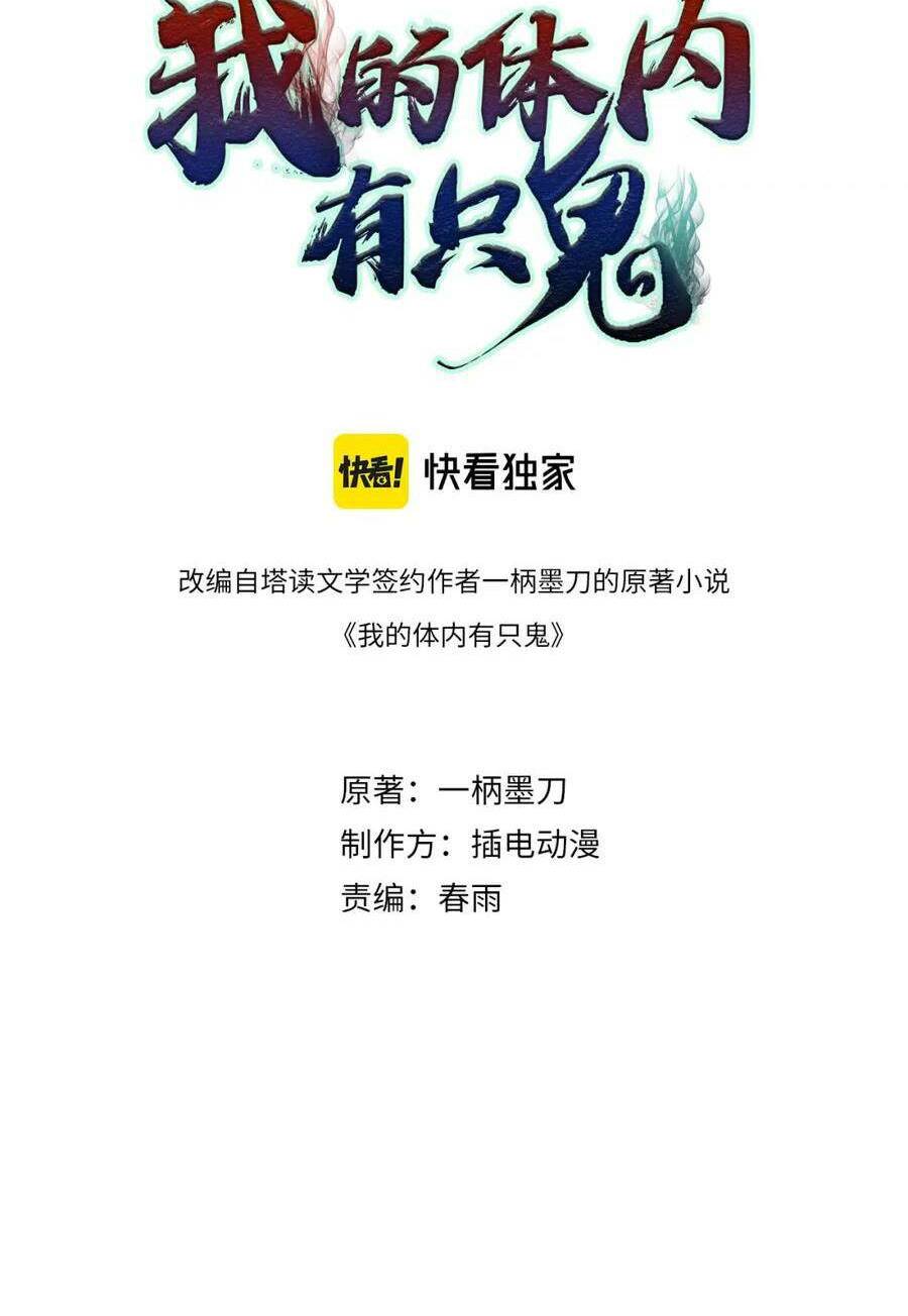 trong tôi có quỷ chapter 24 3