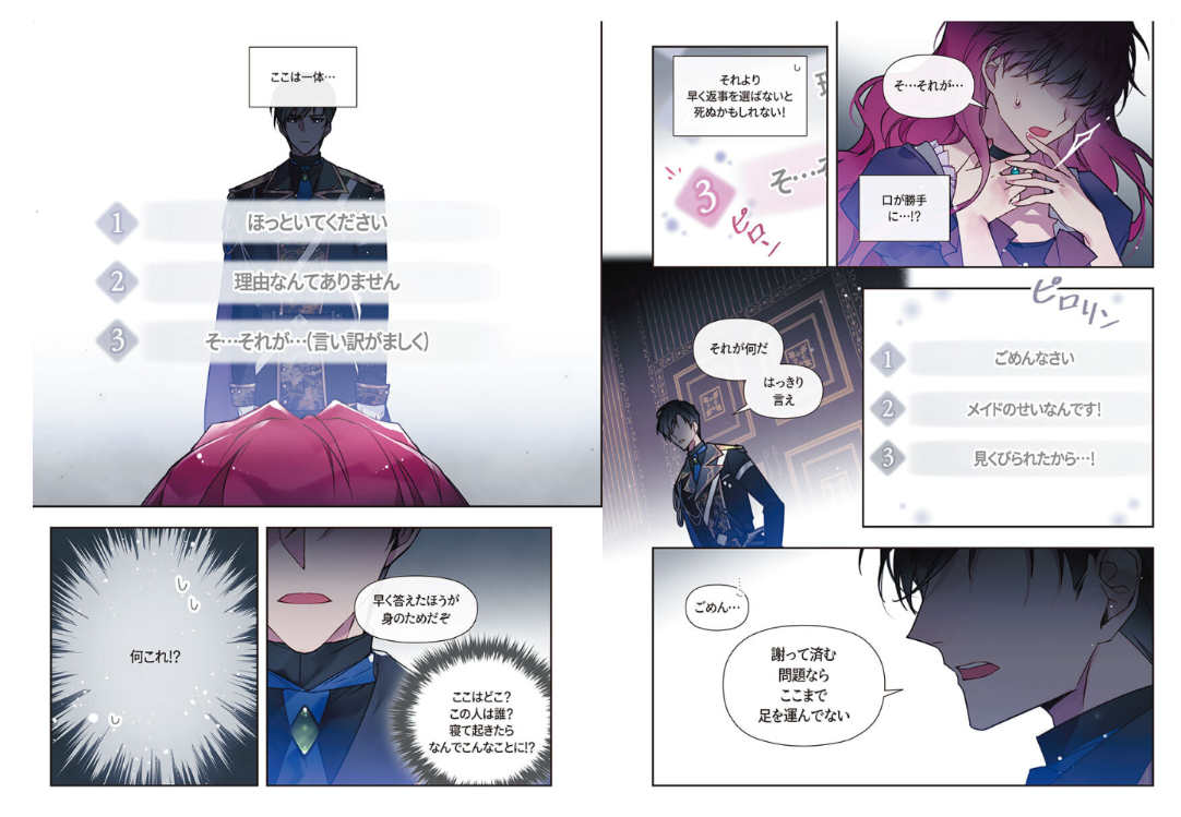 Sách ngoại văn: 悪役のエンディングは死のみ 1 Akuyaku No Ending Wa Shi Nomi 1