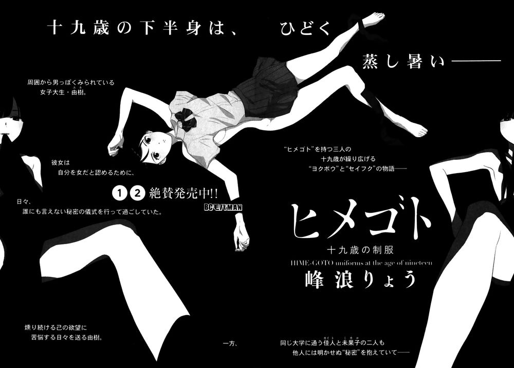 nozoki ana chapter 90 24