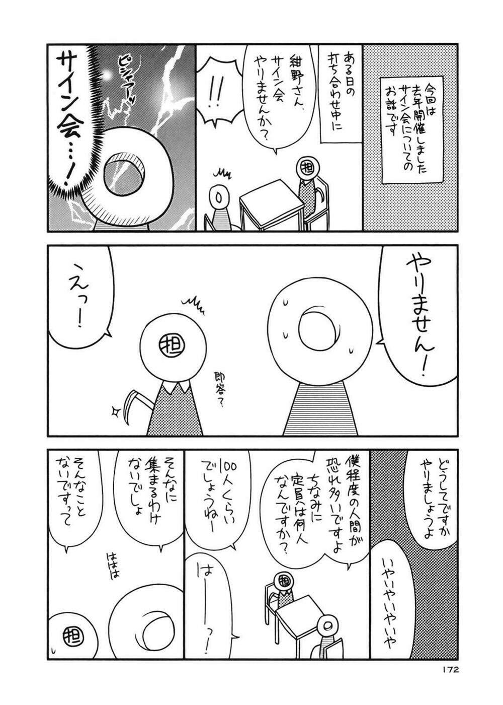 koe de oshigoto! chapter 24 30