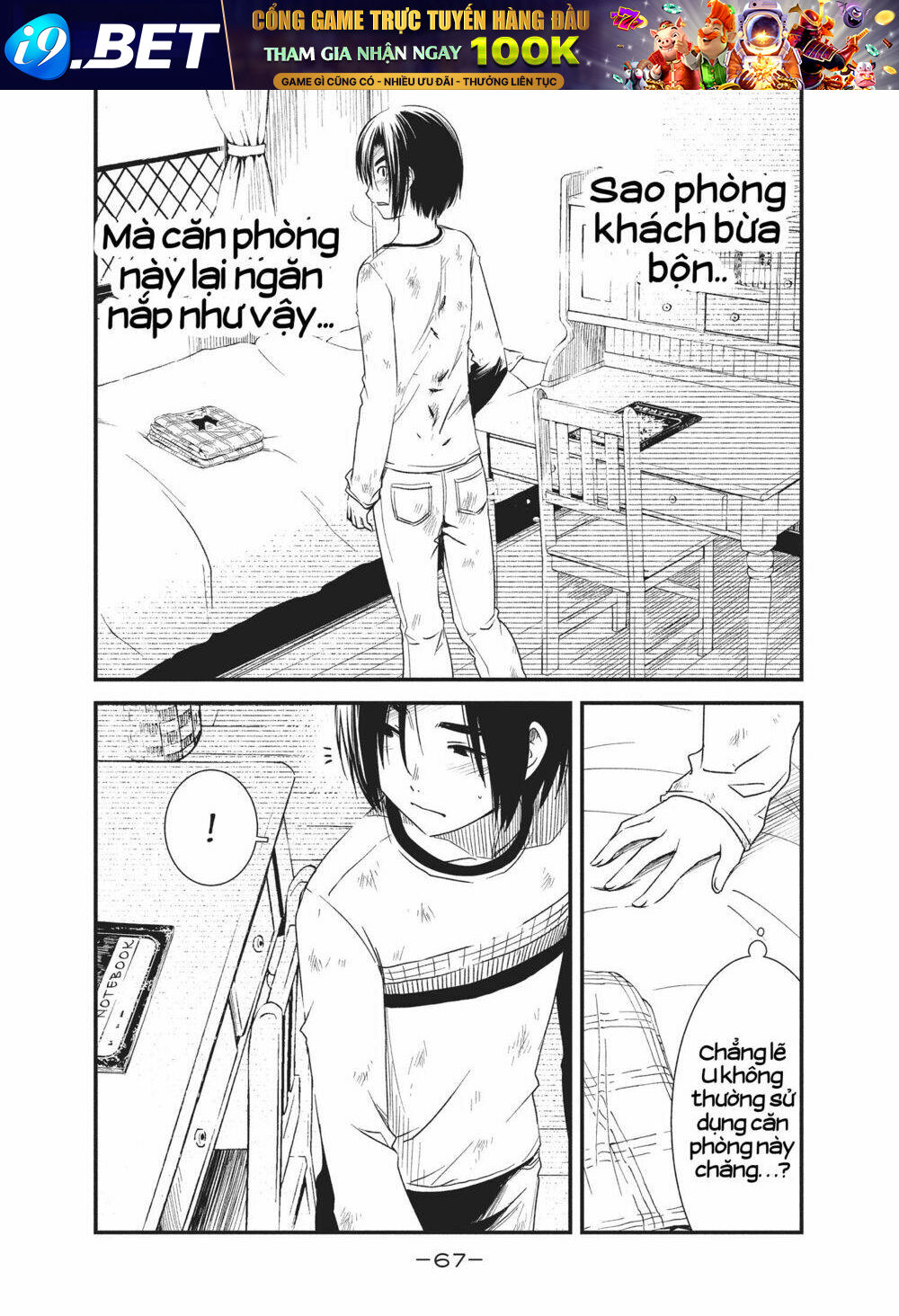 shoujo fujuubun chapter 22 3