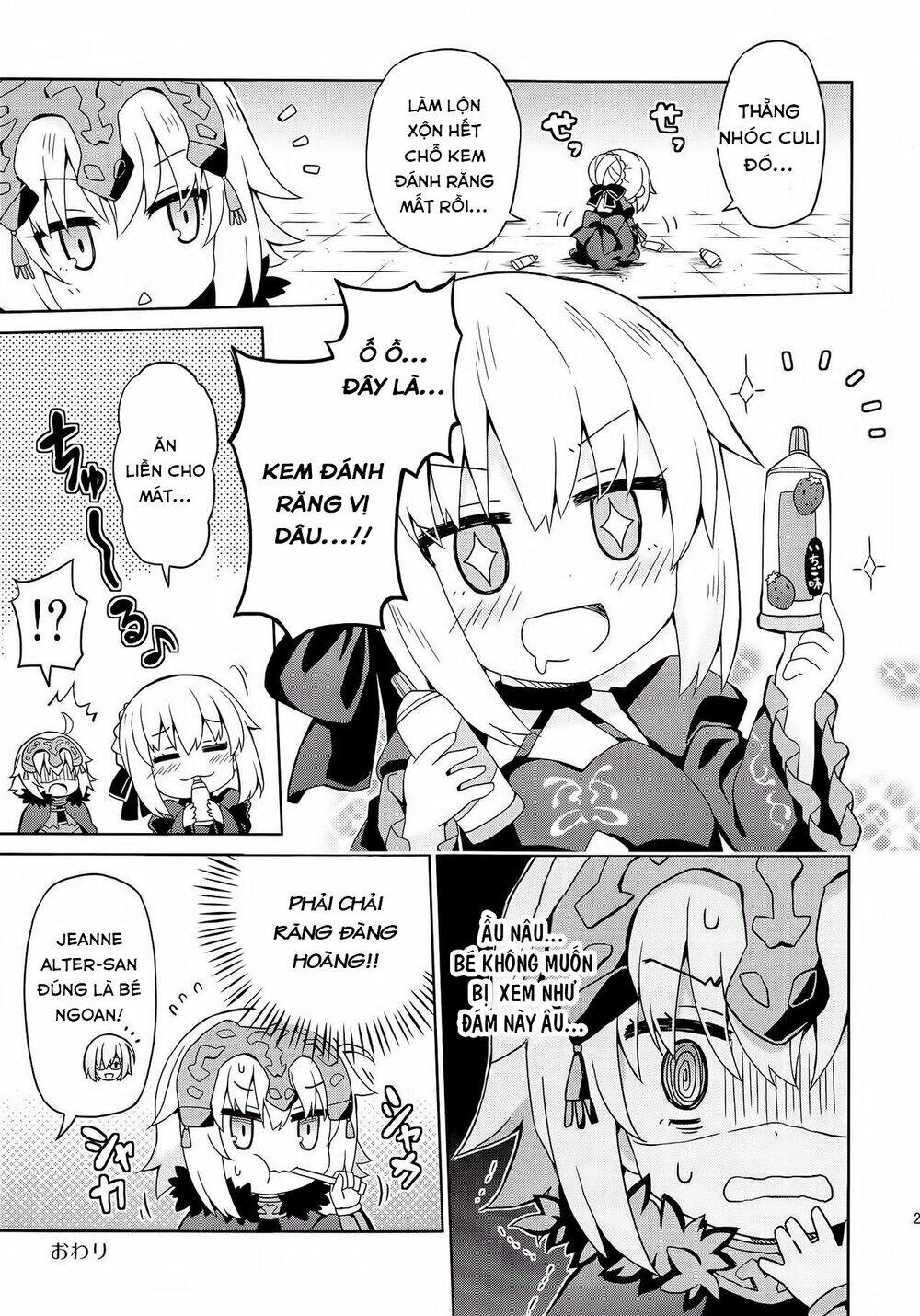 fgo youchien chapter 2.2 14