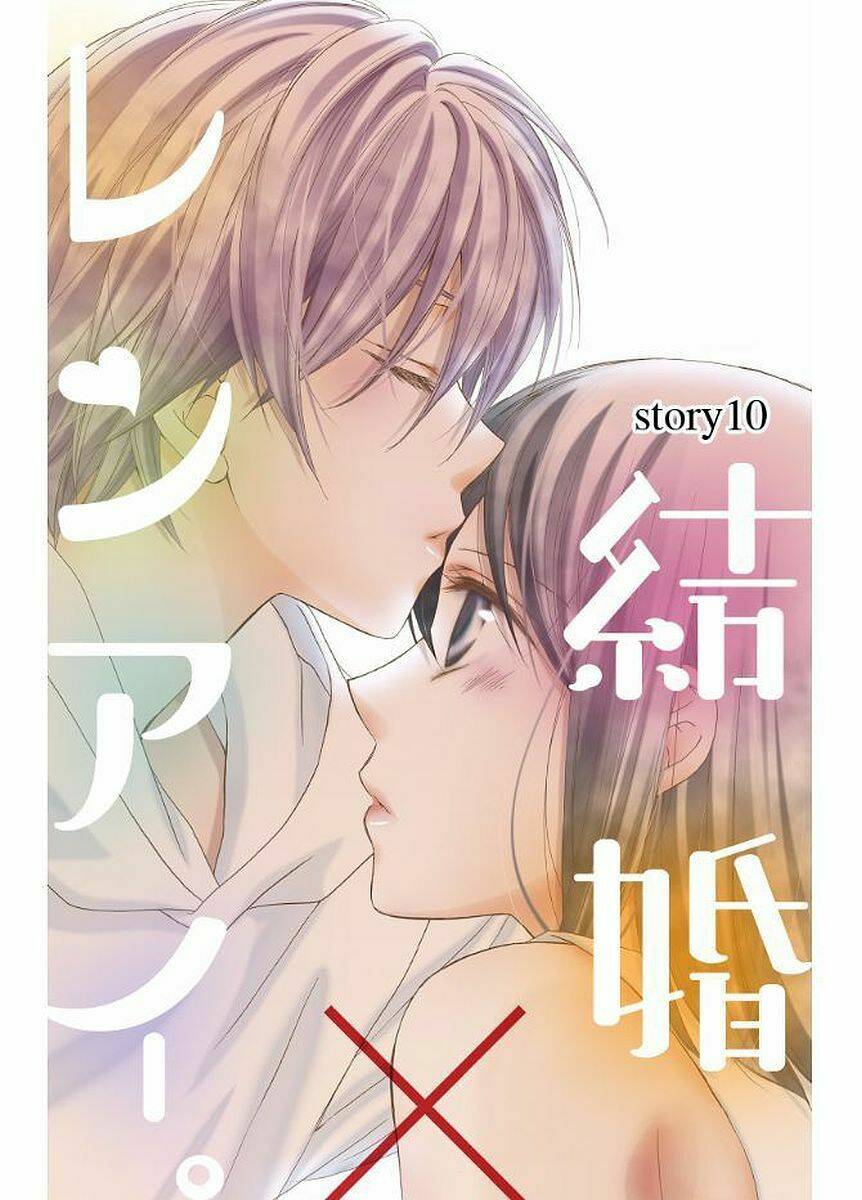 kekkon x renai chapter 10 3