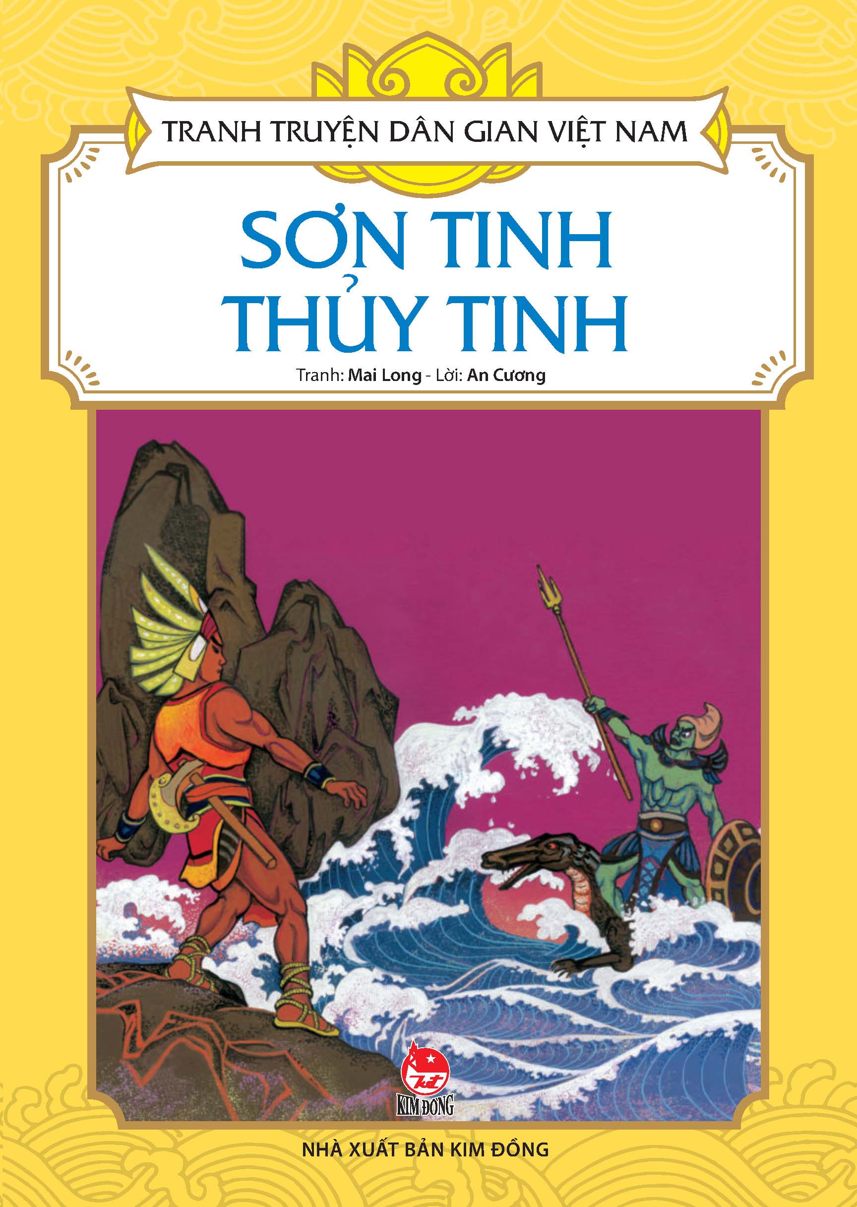Tranh Truyện Dân Gian Việt Nam: Sơn Tinh Thuỷ Tinh