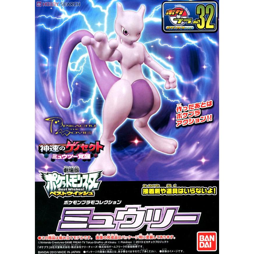 Bộ mô hình đồ chơi lắp ráp POKEPLA SELECT SERIES MEWTWO