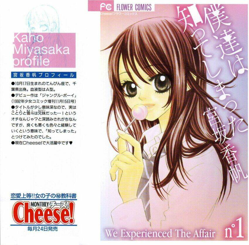 bokutachi wa shitte shimatta chapter 1 2