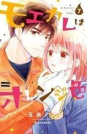 bạn trai tôi là lính cứu hỏa chapter 1.2 1