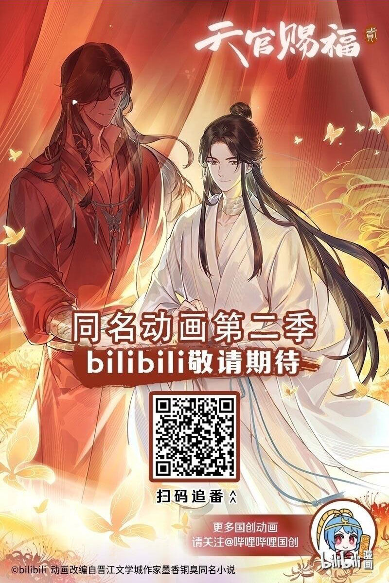 thiên quan tứ phúc - bách vô cấm kỵ chapter 76.2 10