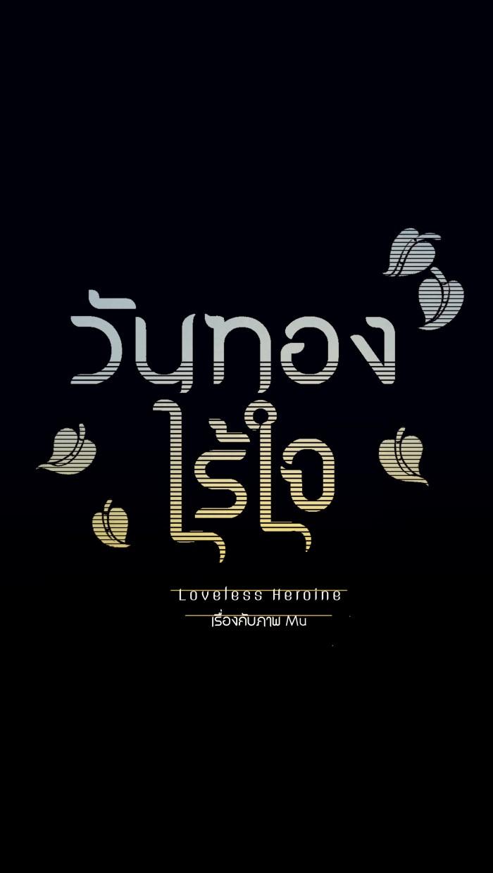 Nữ Chính Không Muốn Yêu chapter 34.1 - Trang 10