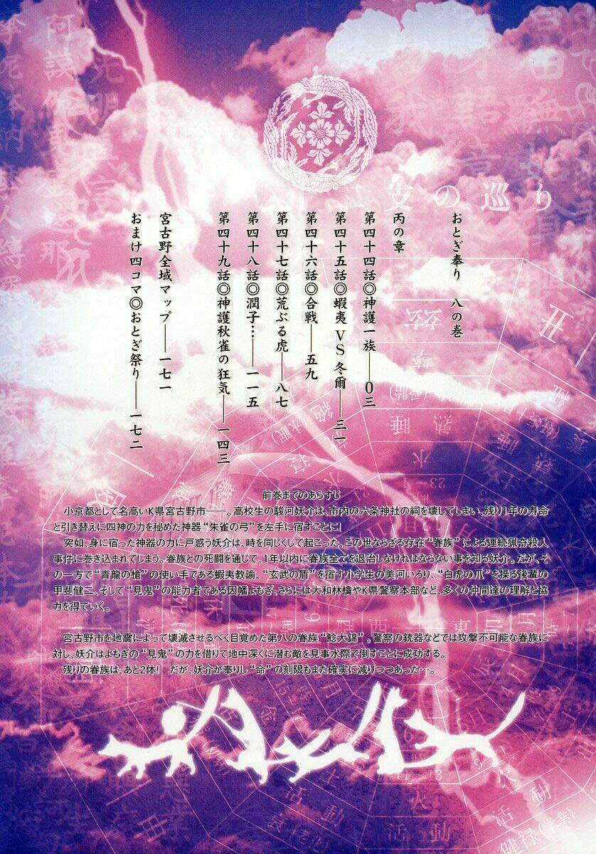 otogi matsuri chapter 44 5