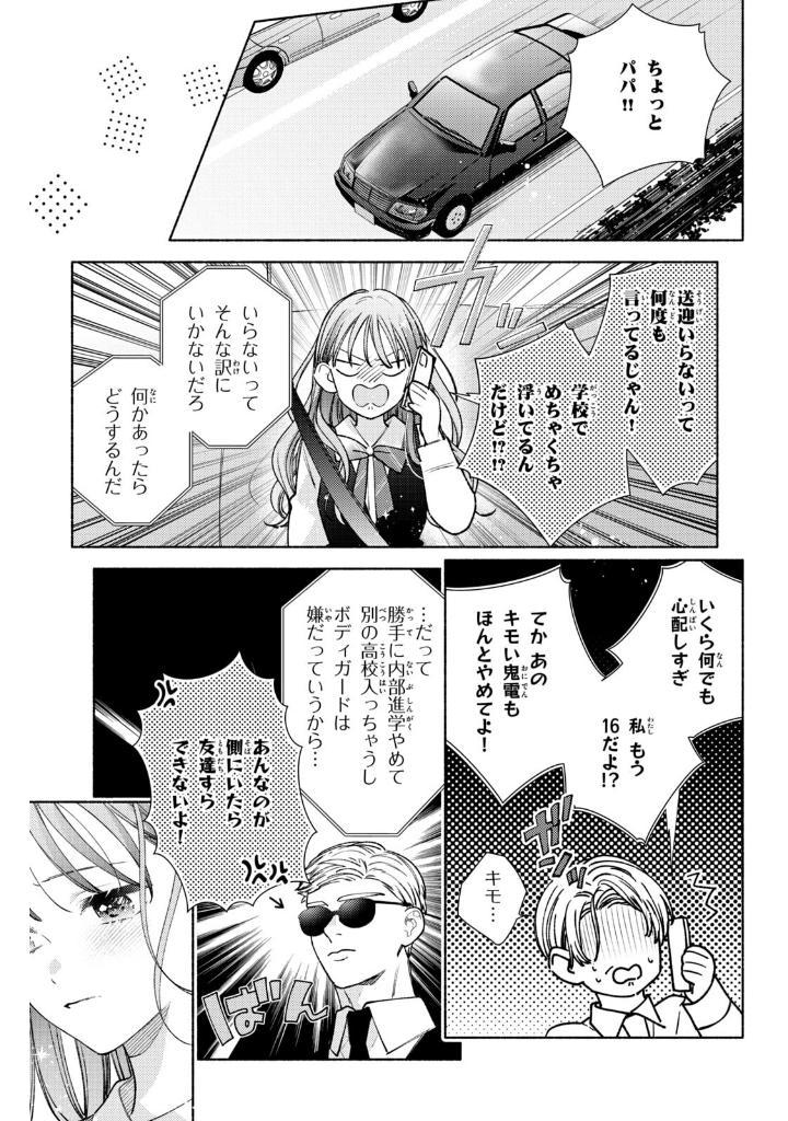 Sách ngoại văn: Hana Ni Kami Guse 1 (Japanese Edition)