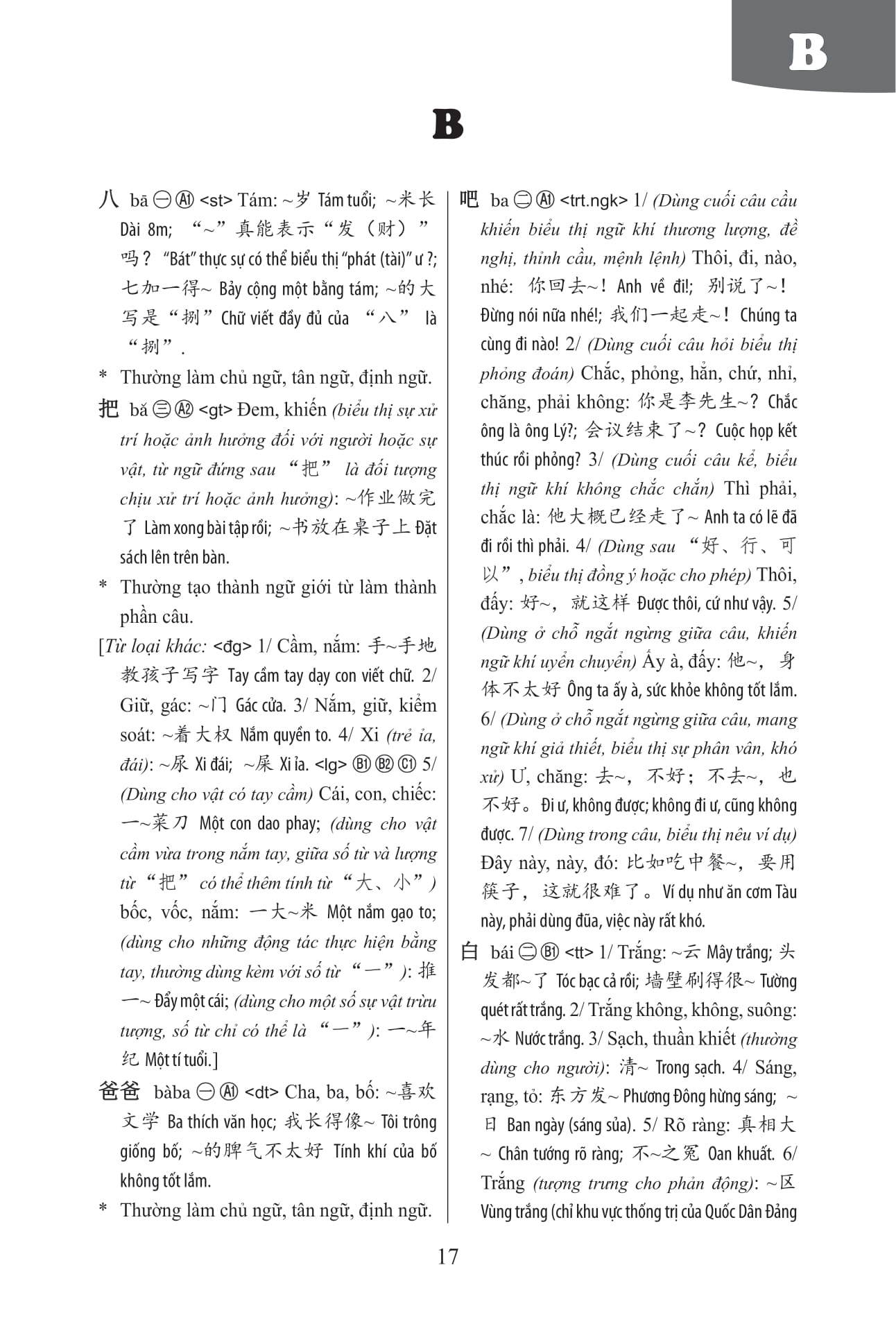 Sách-Combo 2 sách Sổ tay từ vựng HSK1-2-3-4 và TOCFL band A + Luyện thi HSK cấp tốc - Cấp 3-4 (kèm CD)