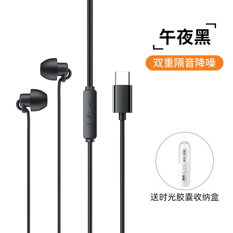 Giao hàng nhanh tai nghe ngủ có dây in-ear sleep chuyên biệt side ngủ không áp tai cách âm chống ồn giảm ồn chống ồn đai ngủ vành tai