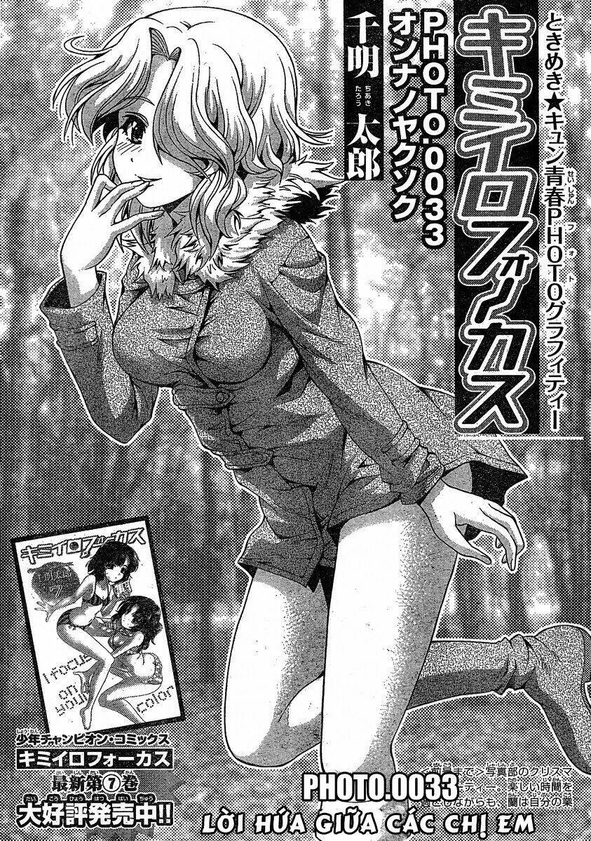 kimiiro focus-new chapter 33 3