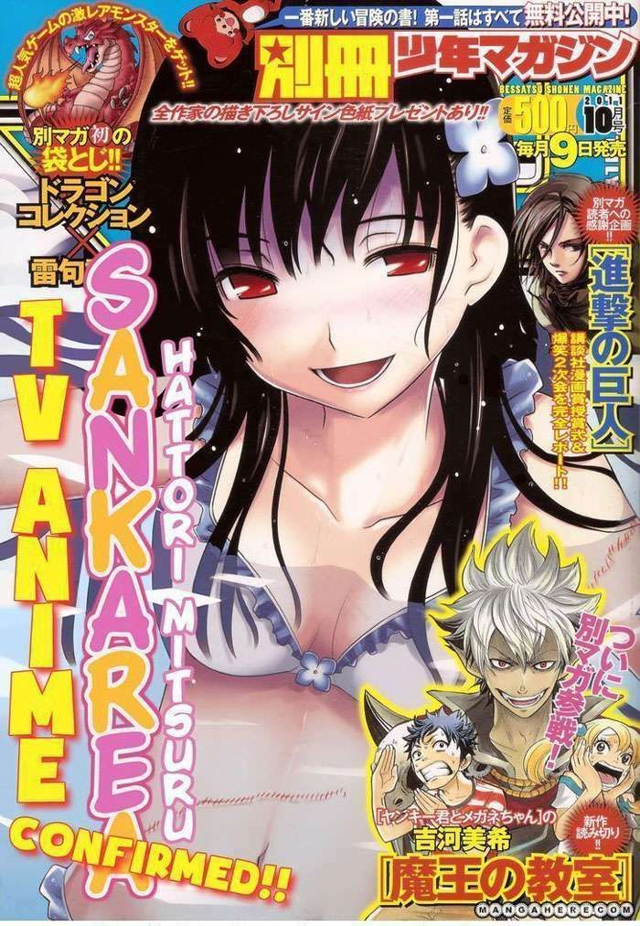 sanka rea chapter 21 3