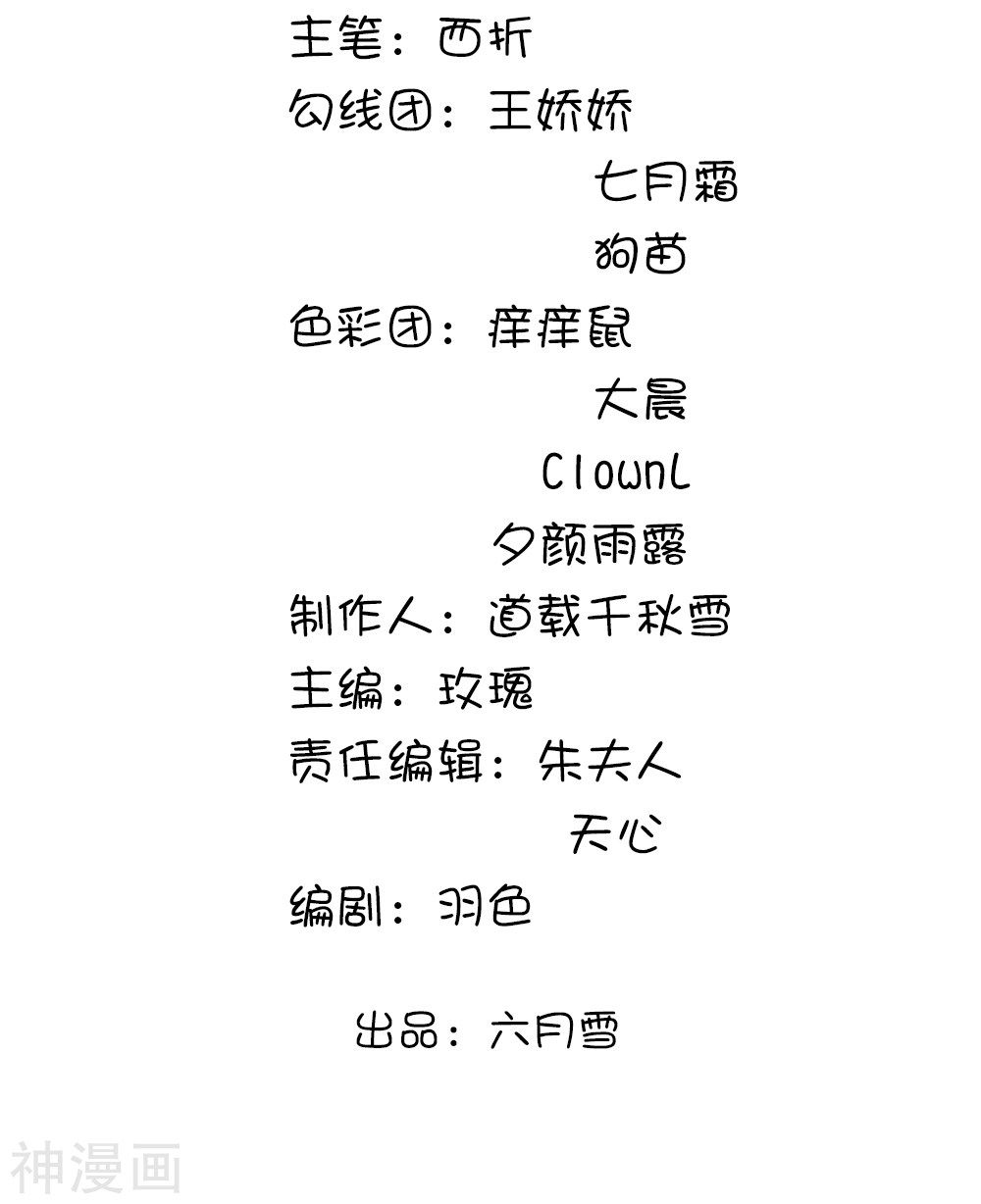 cô nương xấu xí của trẫm chapter 26 2