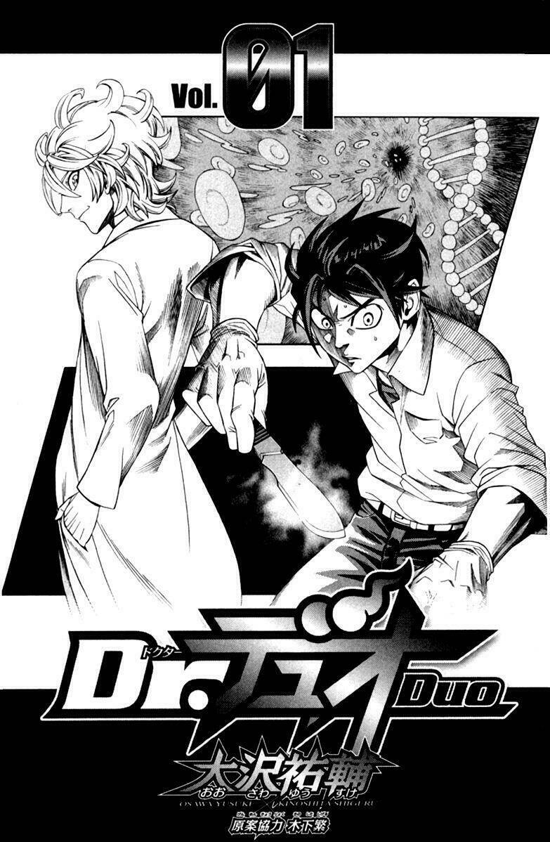 dr.duo chapter 1 3