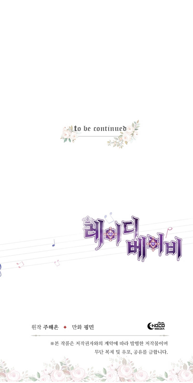 lady baby chapter 43 20