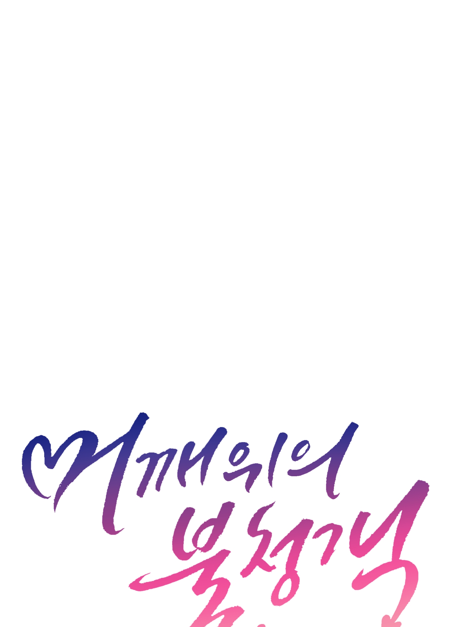 vị khách không mời chapter 7 18