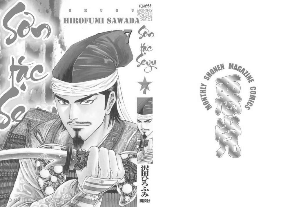 sơn tặc seyu chapter 24 3