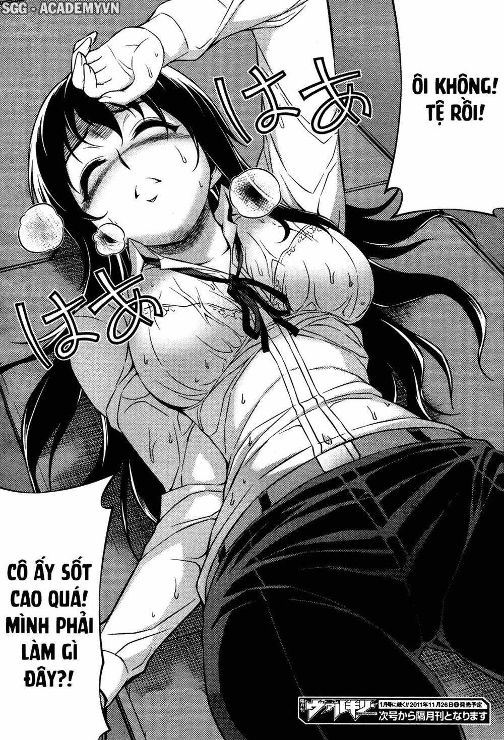 koimoku chapter 7.2 47