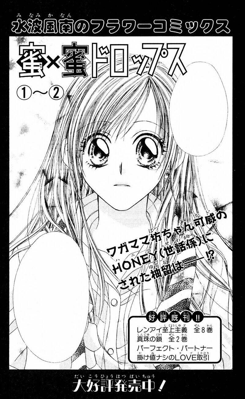 honey x honey drop chapter 11 34