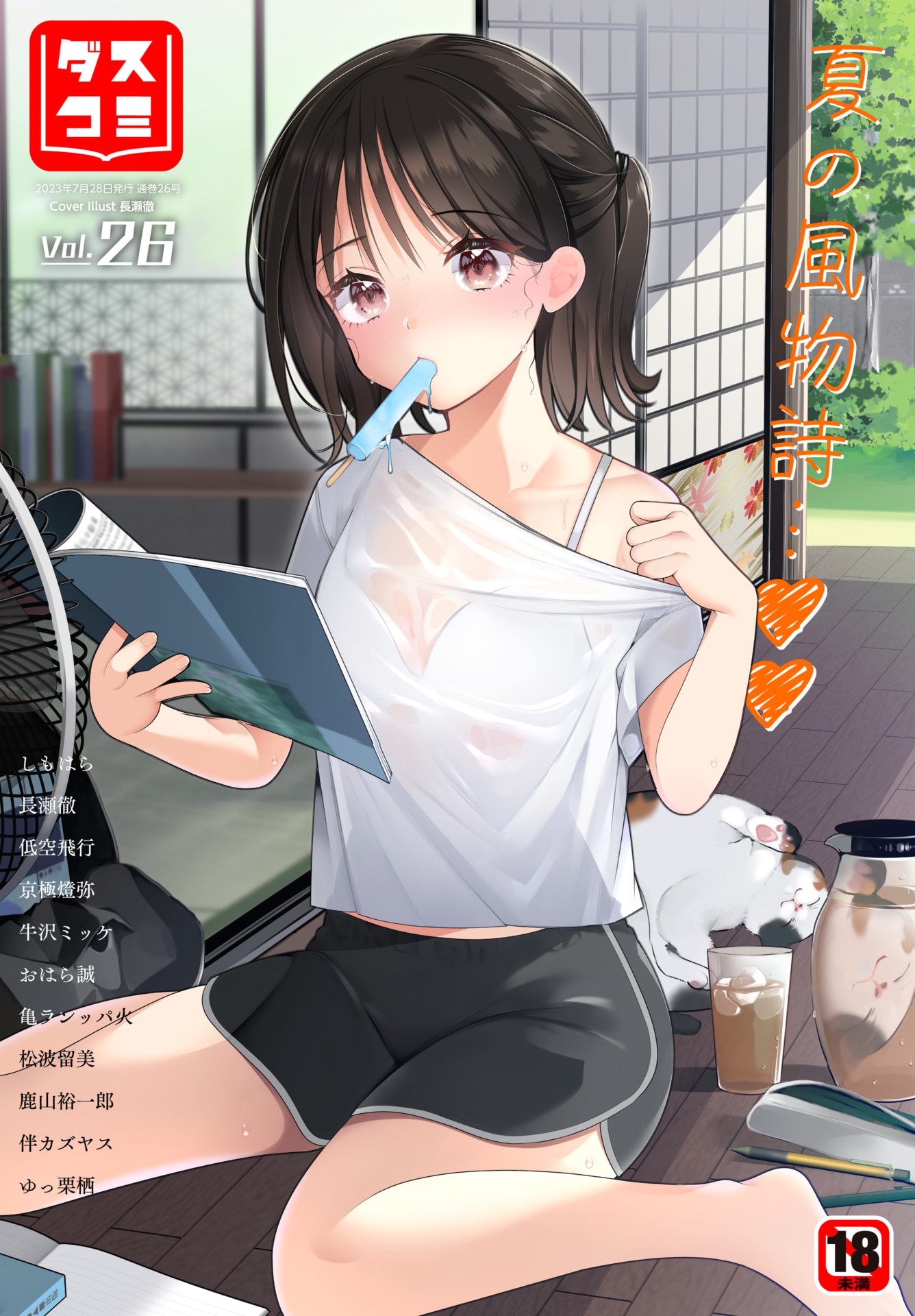 Hộp Đen Thành Phố Tokyo chapter 9 - Trang 4