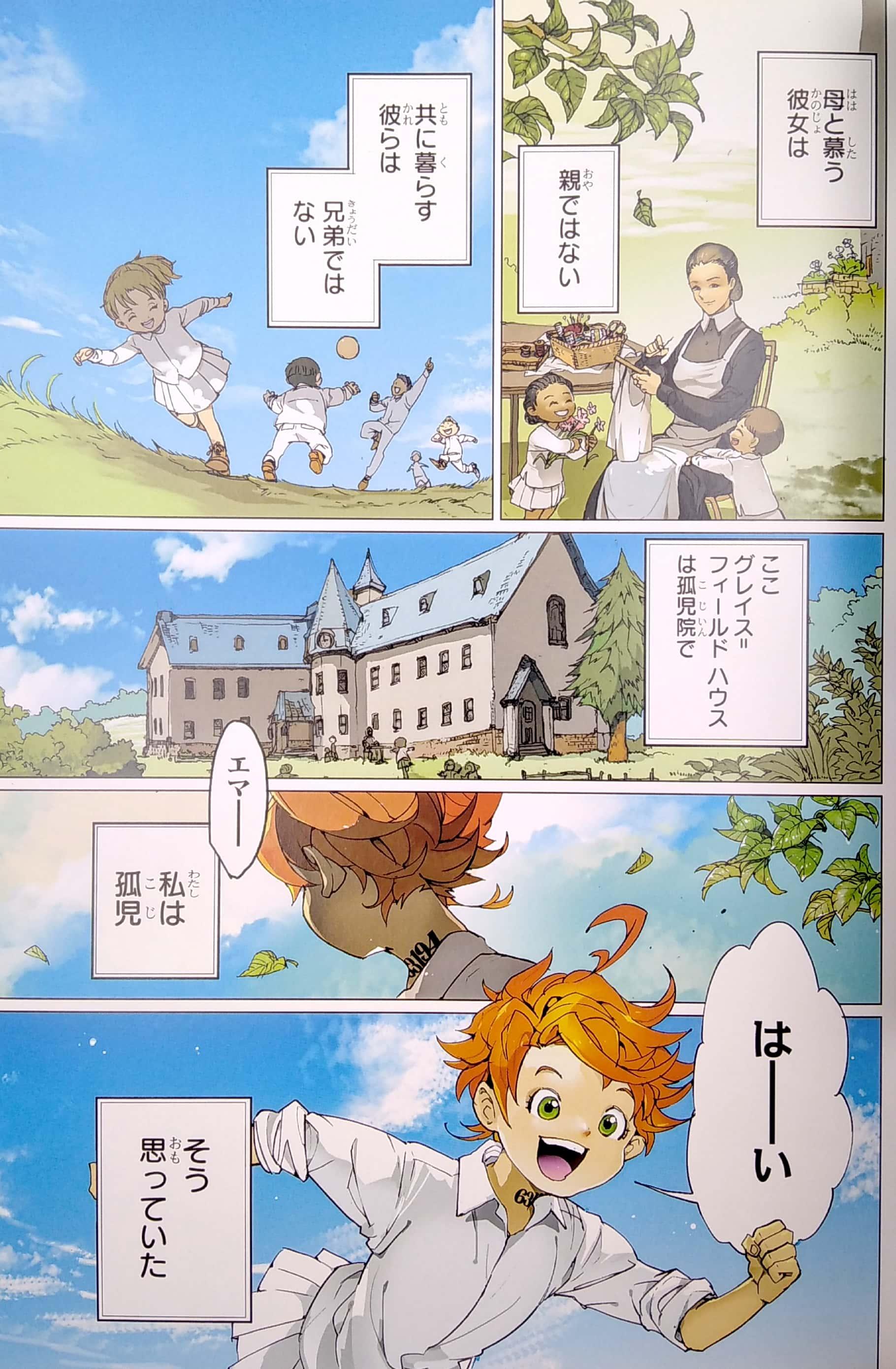 The Promised Neverland: Art Book World (Japanese Edition)