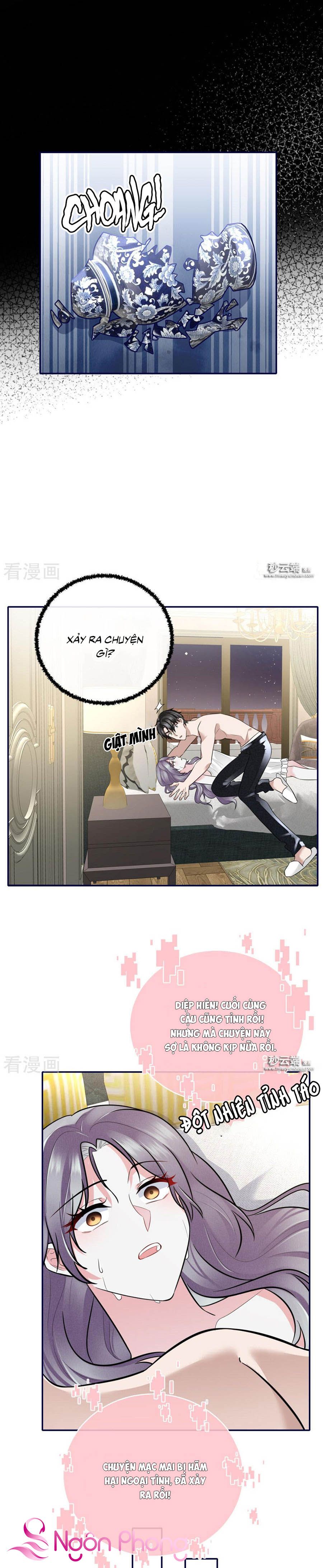 take me out chapter 64 12