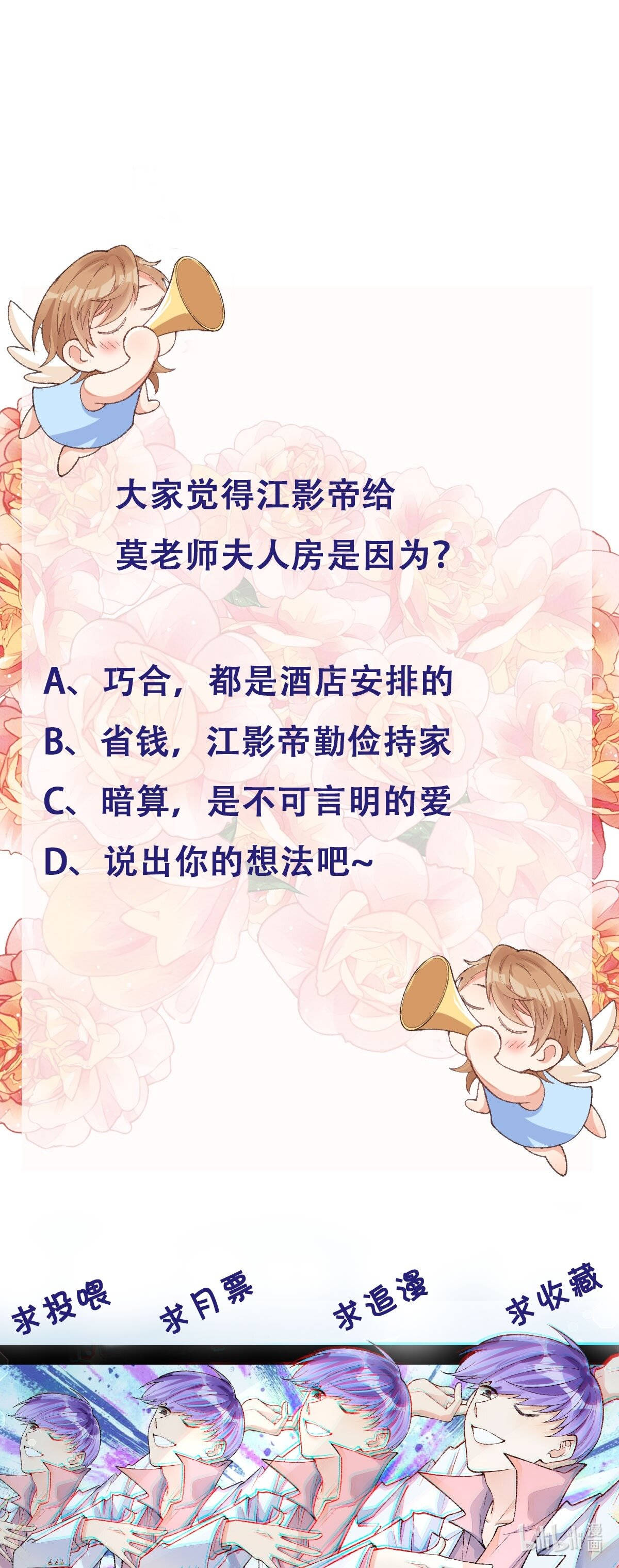 thân là quỷ súc up, tôi bị ảnh đế nhìn trúng rồi chapter 12 30