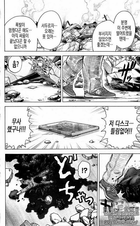 one-punch man chapter 124.5 7