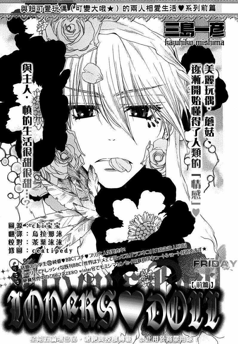 lover's doll chapter 4 2