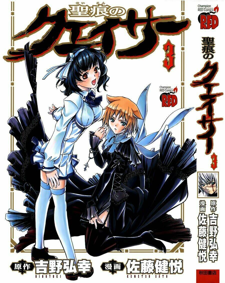 seikon no qwaser chapter 9 2