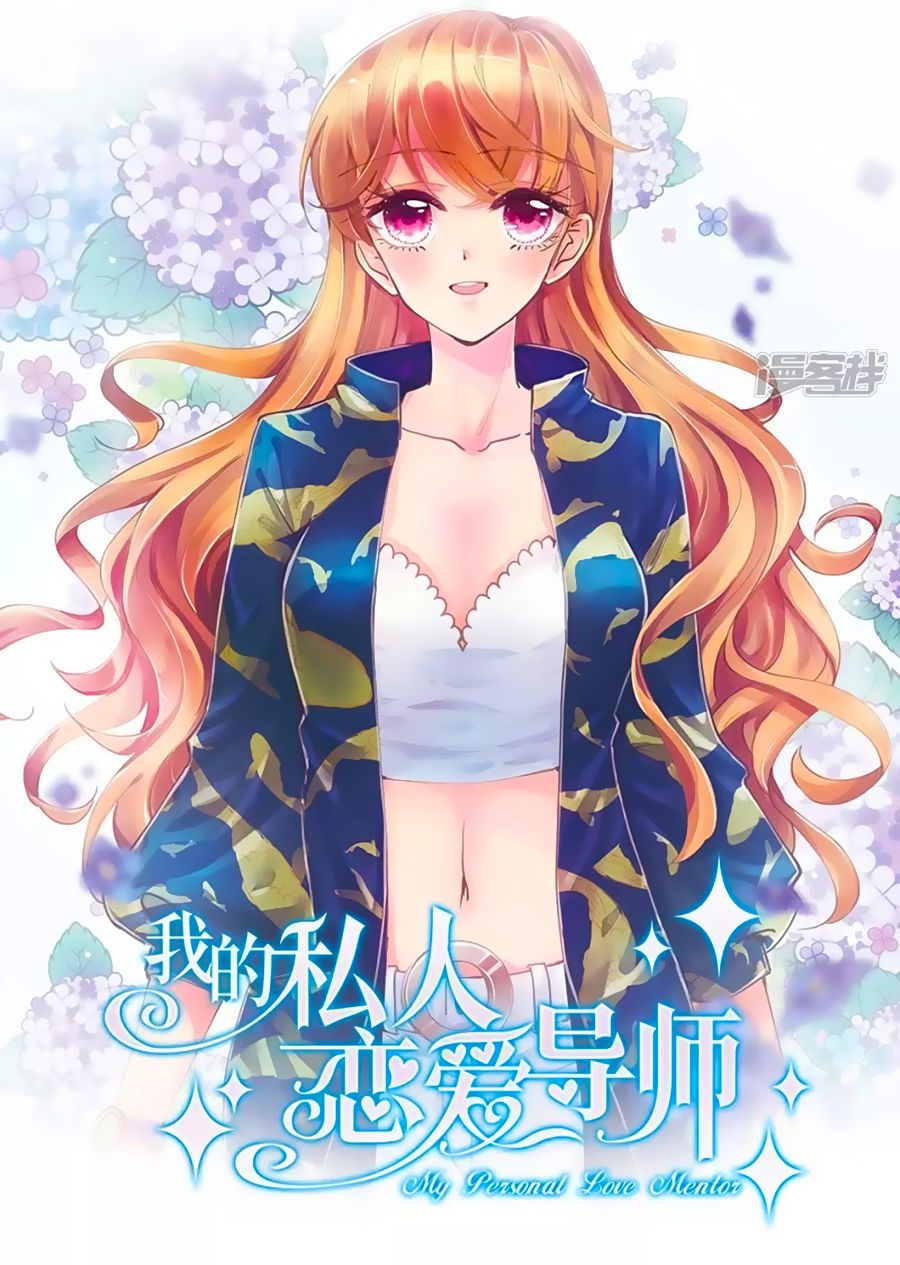 Gia Sư Tình Yêu Của Tôi chapter 1.4 - Trang 6