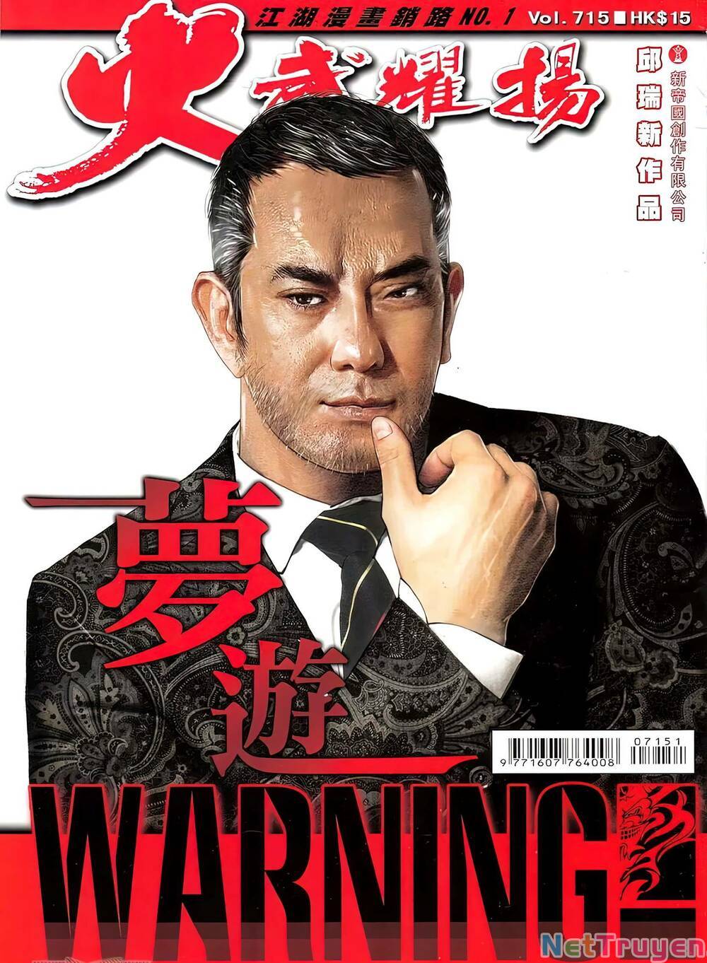 hỏa vũ diệu dương chapter 715 1