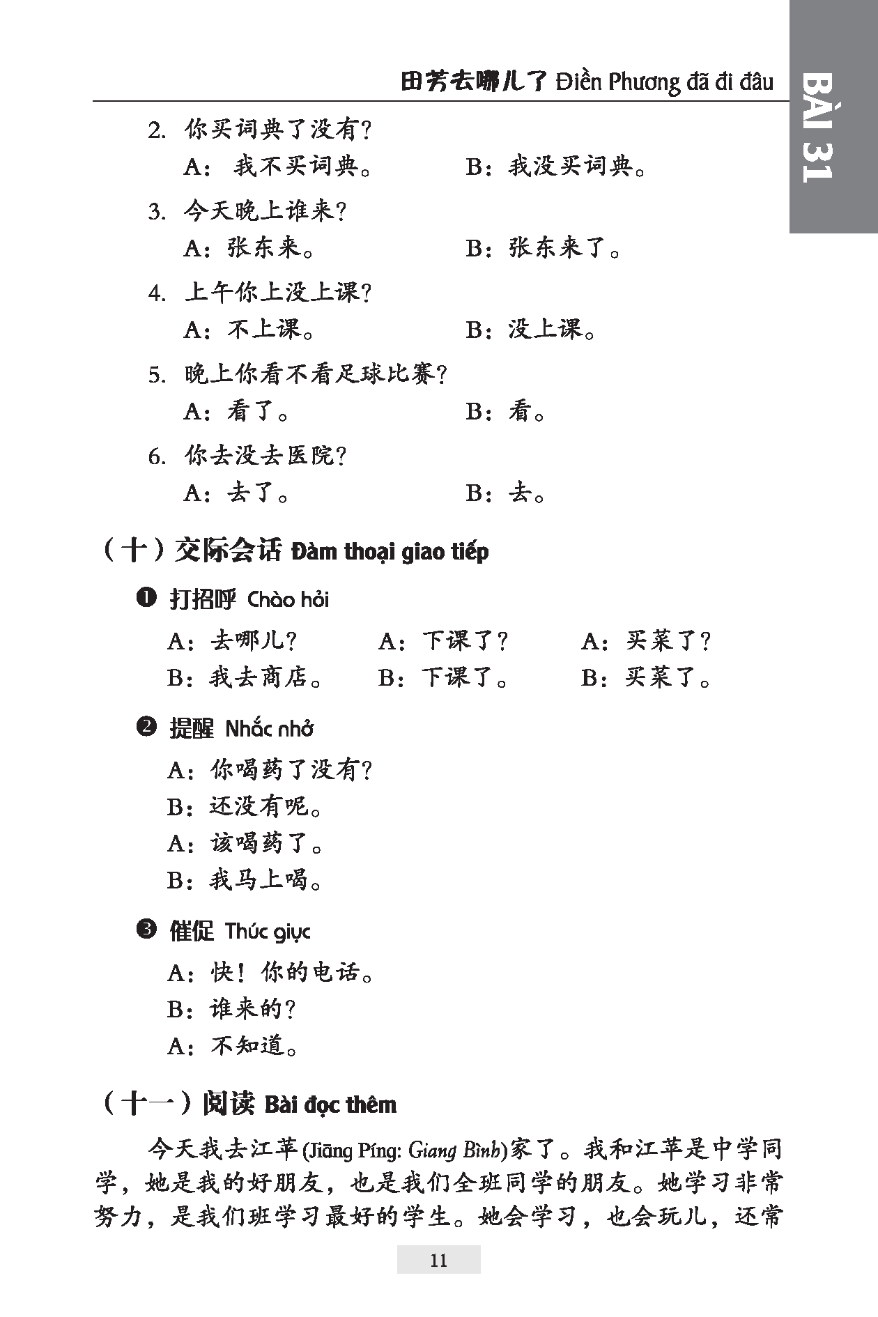 Giáo Trình Hán Ngữ (Tập 2 Quyển 1) Tặng Kèm File Nghe MP3