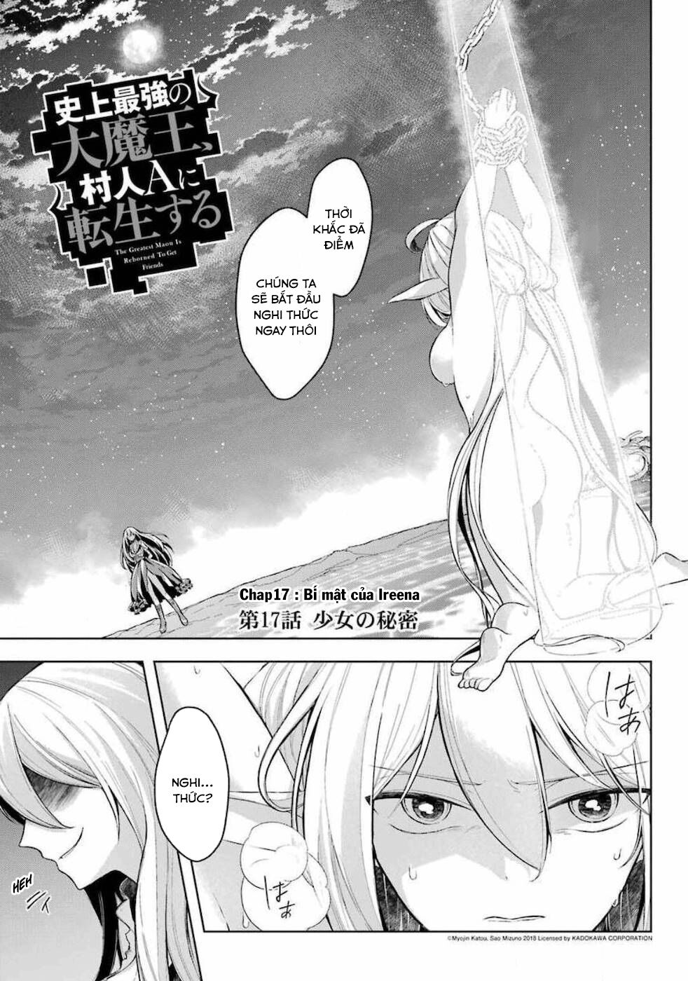 shijou saikyou no daimaou, murabito a ni tensei suru chapter 17 1