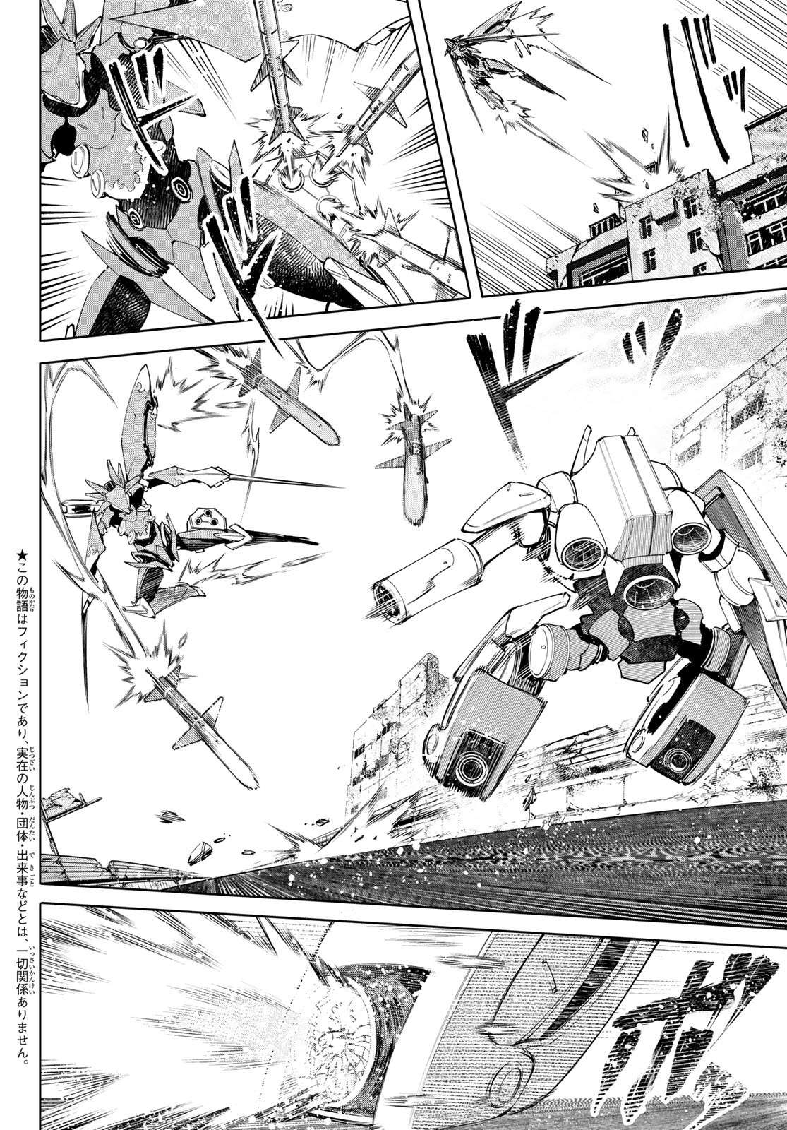 shangri-la frontier ~kusoge hunter, kamige ni idoman to su~ chapter 75 2