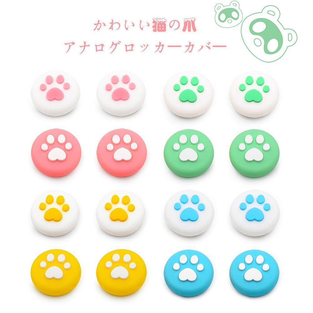 Set 2 Cặp Nút Bấm Thay Thế Cho Tay Cầm Chơi Game Nintendo Switch / Switch Lite 2019