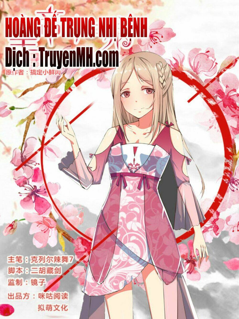 hoàng đế trung nhị bệnh chapter 3 1