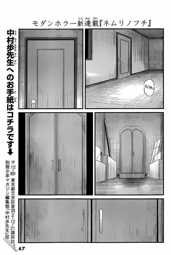 seishun rikon chapter 1 59
