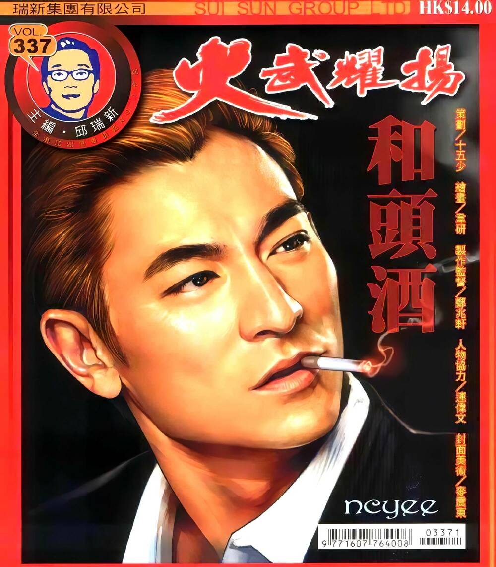 hỏa vũ diệu dương chapter 337 1