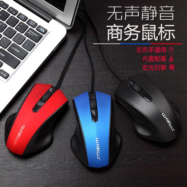Thuận lợi nhất 2018 mới Beacon Wolf chuột trò chơi có dây bên ngoài USB gia đình máy tính xách tay tắt tiếng quang điện máy tính để bàn