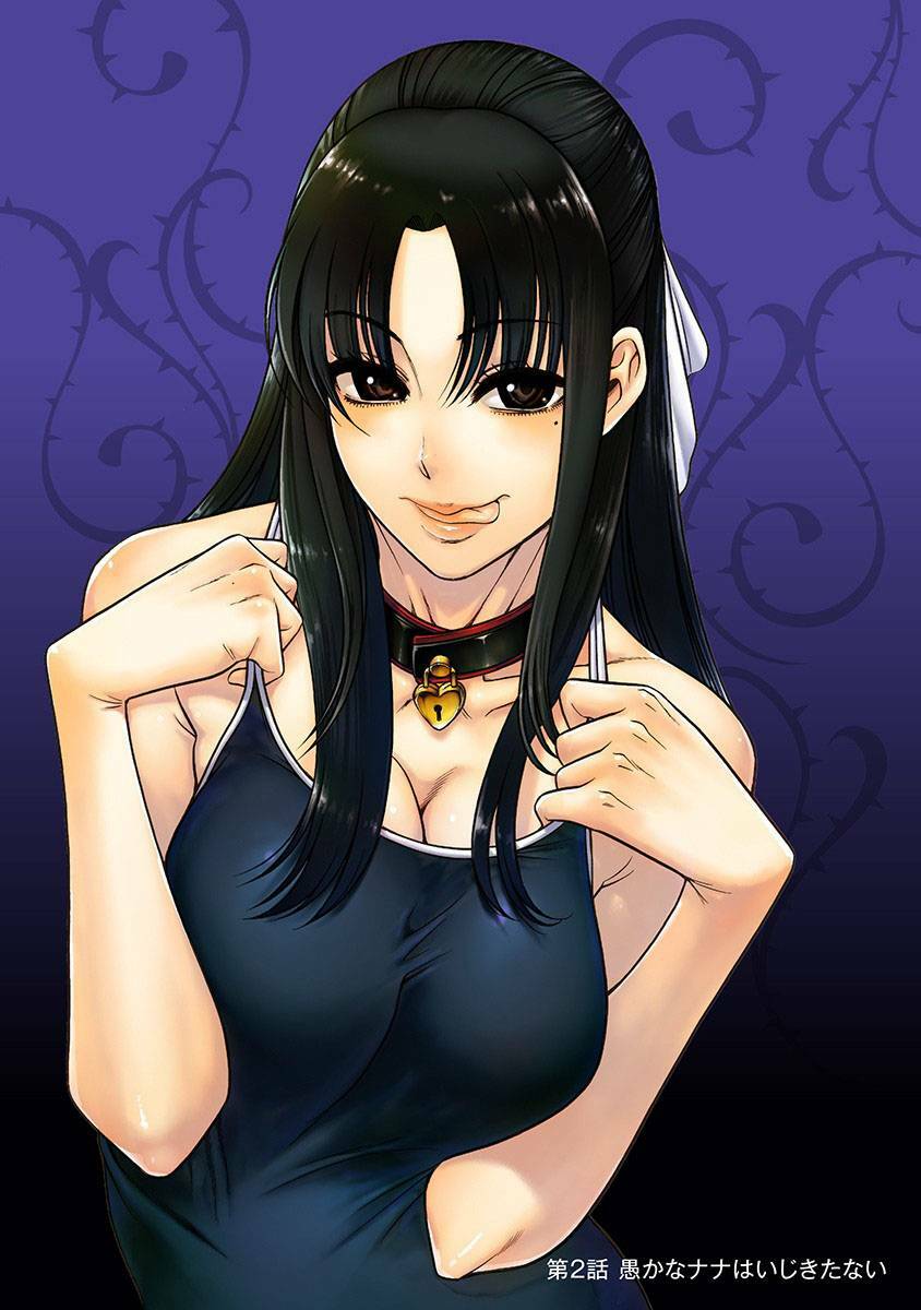 nana to kaoru chapter 2 1