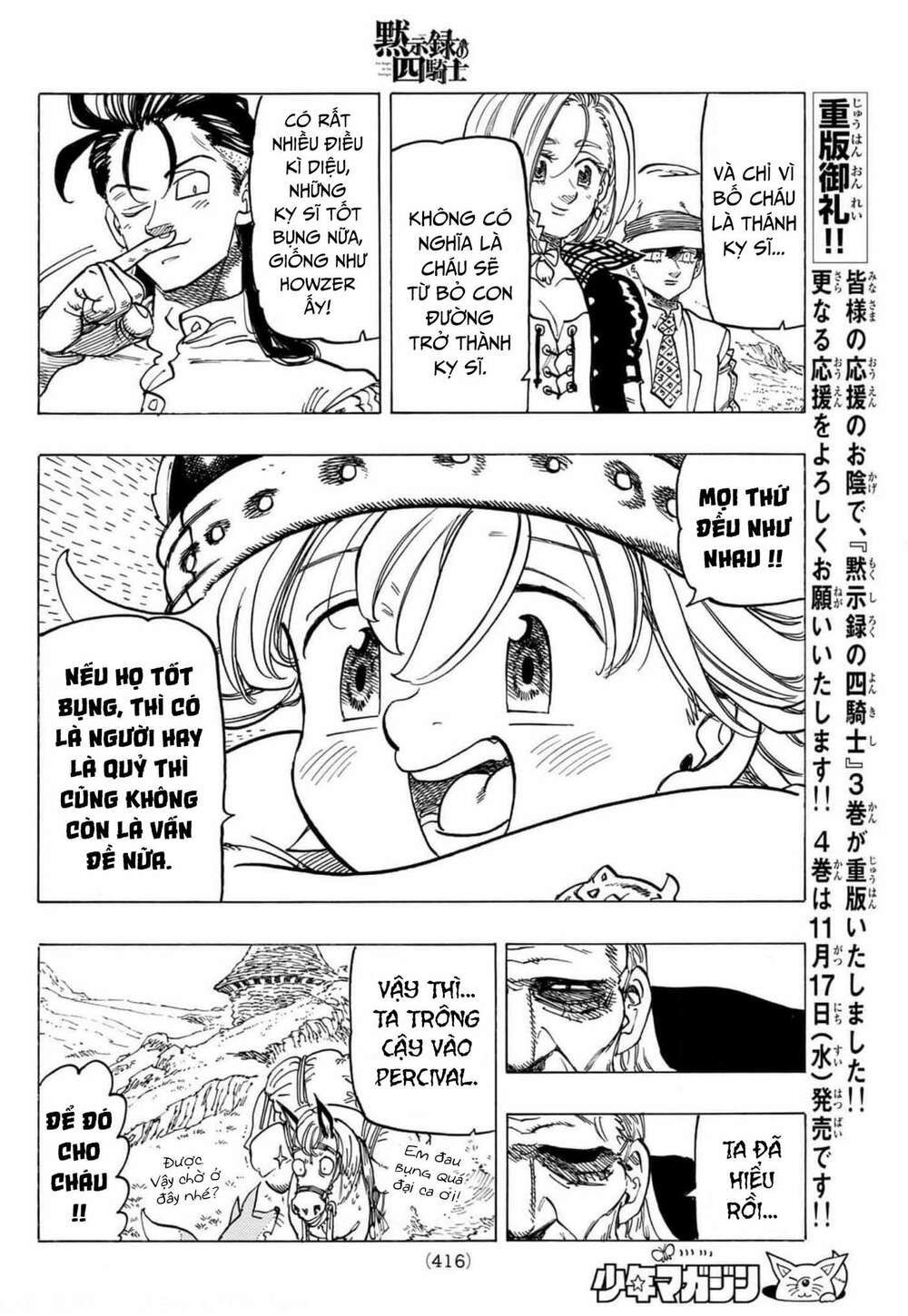 mokushiroku no yonkishi chapter 37 12