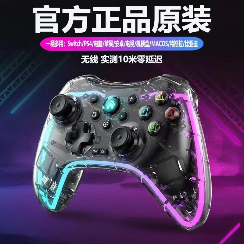 Bộ điều khiển chuyển đổi trò chơi không dây bluetooth chói RGB trong suốt theo phong cách mới nhất phù hợp với PC Android ios Tesla BYD