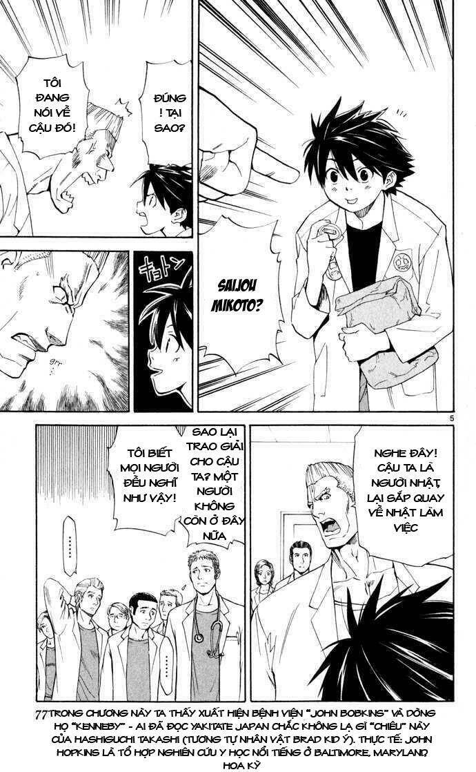 saijou no meii chapter 2 5