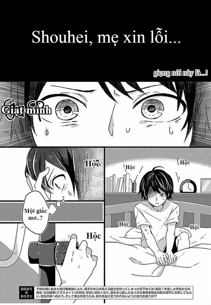 shiryoku kensa chapter 3 3