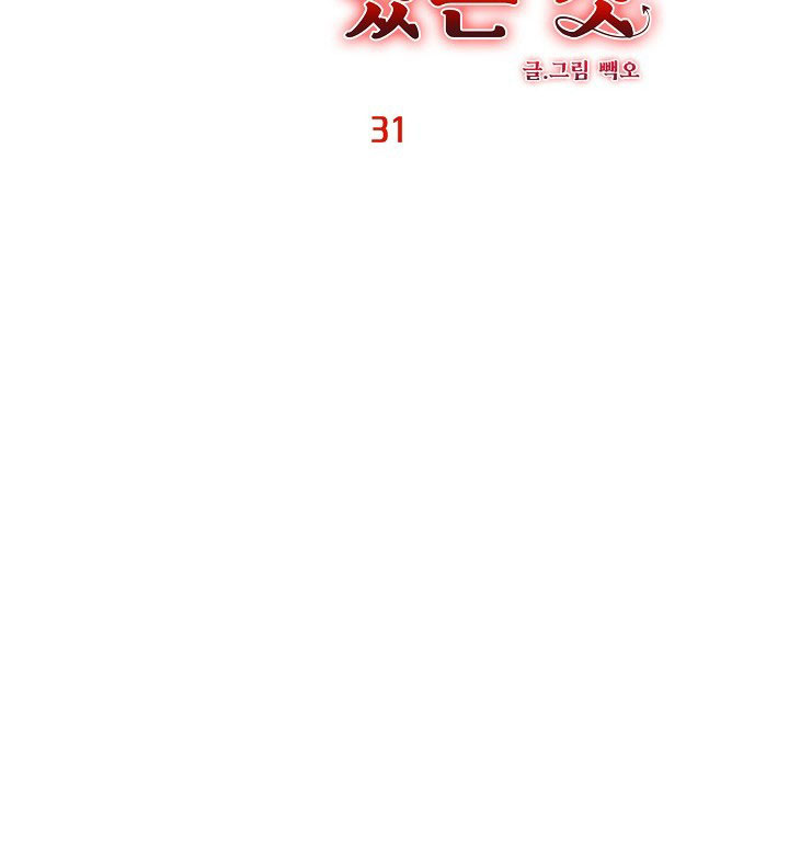 dưới đôi cánh ấy chapter 31 11